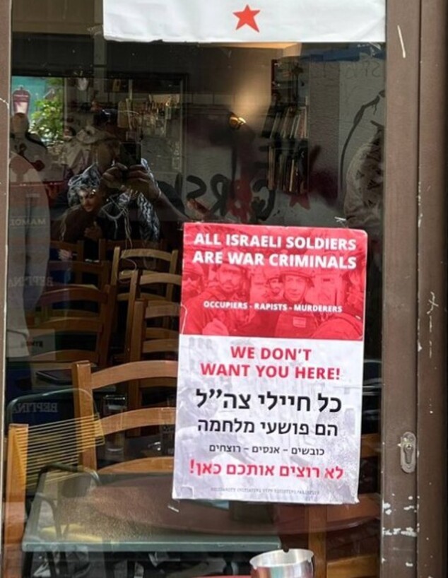 קפה אנטי ישראלי אתונה (צילום: לפי סעיף 27א' לחוק זכויות יוצרים)