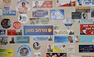 סטיקרים (צילום: פרטי)