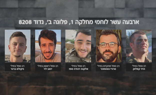 חללי אסון קריסת המבנים בעזה