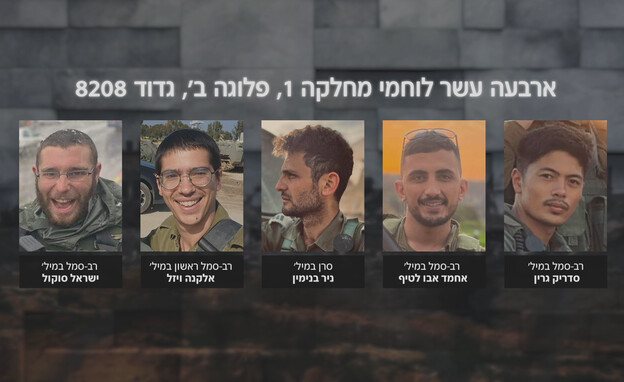 חללי אסון קריסת המבנים בעזה