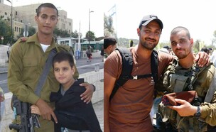 עדן ותומר נגר (צילום: באדיבות המשפחה)