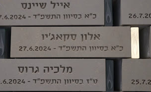 ניר דבורי על הפתק הסודי של הלוחם שנפל