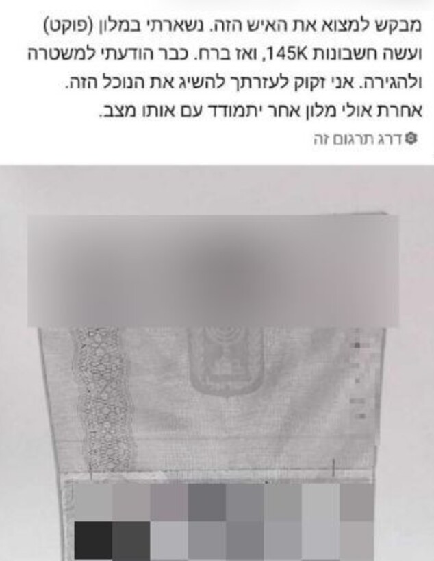 ברח עם הכסף בפוקט (צילום: shutterstock, צילום מסך)