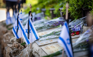 יום הזיכרון לחללי מערכות ישראל ונפגעי פעולות האיבה (צילום: אייל מרגולין, פלאש 90)