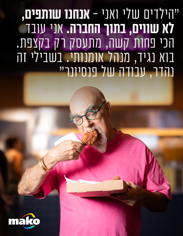 ישראל אהרוני (צילום: אסף קרלה)