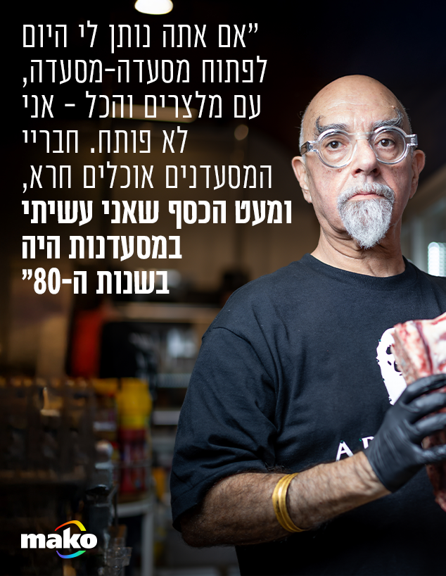 ישראל אהרוני (צילום: אסף קרלה)