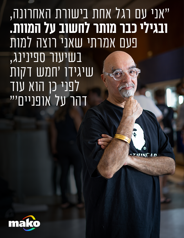 ישראל אהרוני (צילום: אסף קרלה)