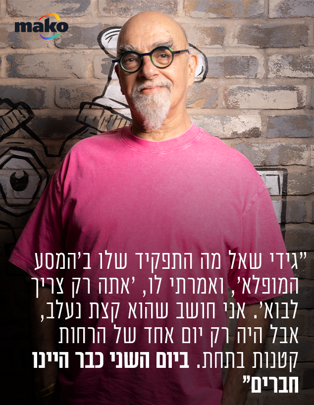 ישראל אהרוני (צילום: אסף קרלה)
