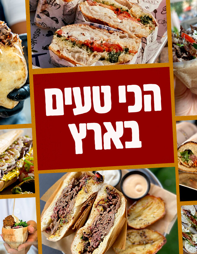 אוכל רחוב 2025 (צילום: סטודיו mako)