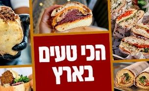 אוכל רחוב 2025 (צילום: סטודיו mako)