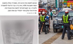 ברח עם הכסף בפוקט (צילום: shutterstock, צילום מסך)