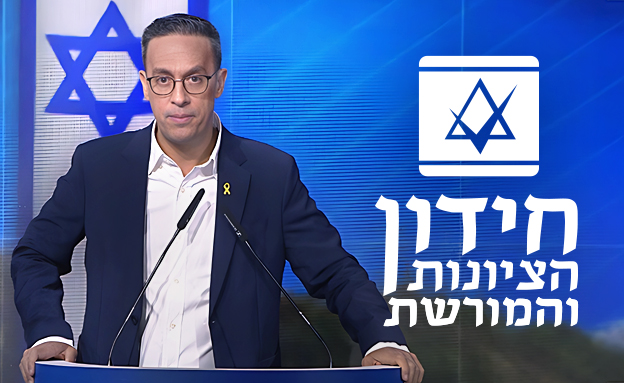 אשראי חידון הציונות 2025