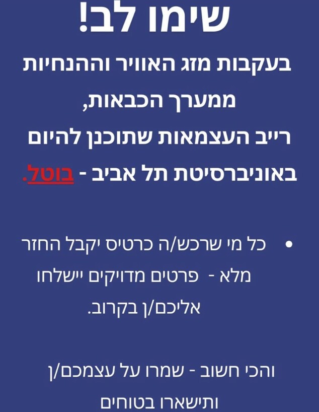 רייב עצמאות בקמפוס בוטל (צילום: אינסטגרם)
