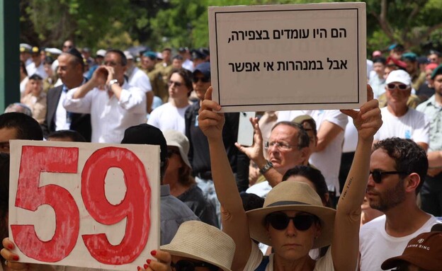 מחאה בבית העלמין קריית שאול בנאום השר אבי דיכטר (צילום: דן בר דוב)