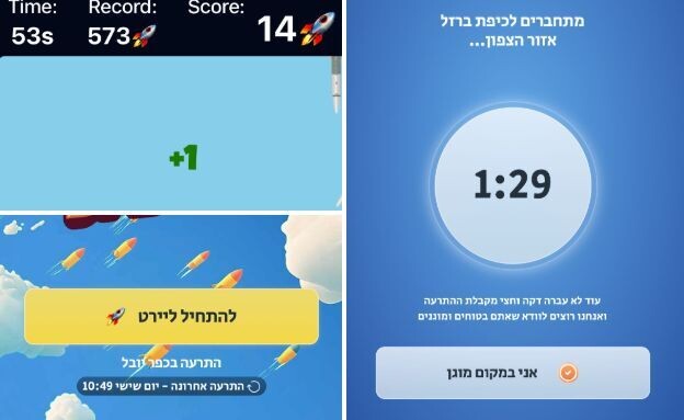 משחקים להפחתת חרדה (צילום: מסך, באדיבות היוצרים)