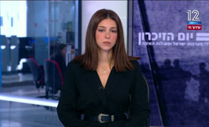 מבזק 8:00 - הרצוג בהר הרצל: "להתאחד ולהתלכד"