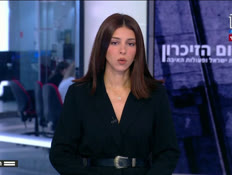 miv09_vtr2_n20250430_v1 (צילום: חדשות)