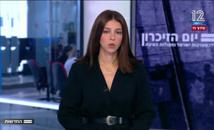 מבזק 9:00 - טרם התקבלה החלטה על קיום הטקס