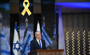 ראש הממשלה בנימין נתניהו בטקס הזיכרון הממלכתי  (צילום: יואב דודקביץ', TPS)