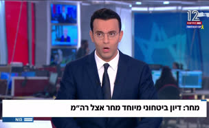 מחר: דיון ביטחוני אצל רה"מ