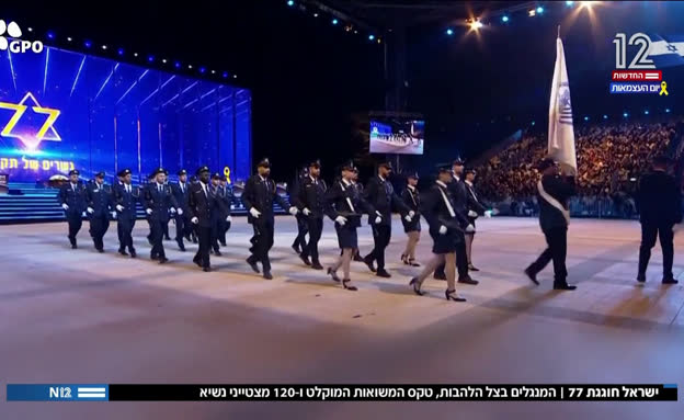 בצל השרפות בהרי ירושלים: ישראל חגגה 77