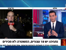 20nirfire_vtr2_n20250501_v1 (צילום: חדשות)