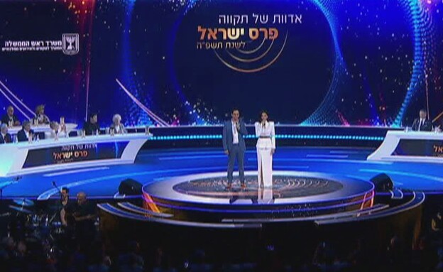 טקס הענקת פרסי ישראל
