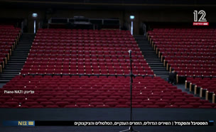 20festival_vtr2_n20250502_v1 (צילום: חדשות)