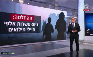 שיר פתיחה: מה בוער? הכול דיבורים