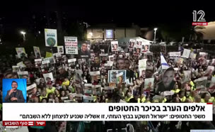 20kikar_vtr2_n20250503_v1 (צילום: חדשות)
