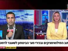 20letter_vtr2_n20250503_v1 (צילום: חדשות)