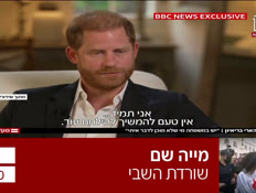 20prince_vtr2_n20250503_v1 (צילום: חדשות)