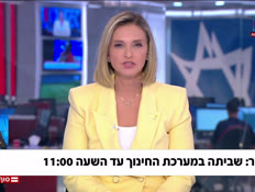 20shvitta_vtr2_n20250503_v1 (צילום: חדשות)