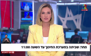 20shvitta_vtr2_n20250503_v1 (צילום: חדשות)