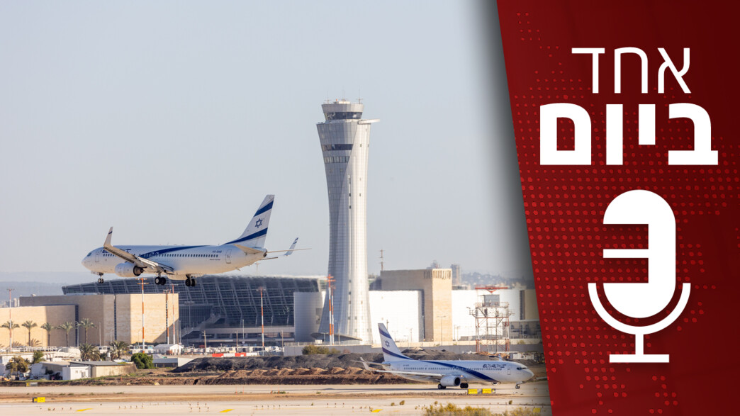 אחד ביום - 04.05.2025