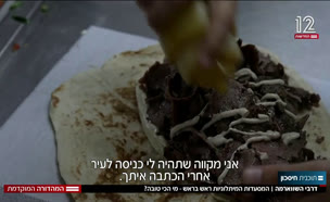 1shawarmaa_vtr2_n20250504_v1 (צילום: חדשות)