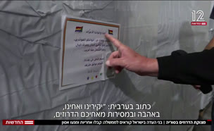 20druze_vtr2_n20250504_v1 (צילום: חדשות)