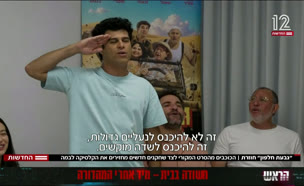 20halfon_vtr2_n20250504_v1 (צילום: חדשות)