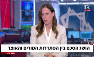 20heskem_vtr2_n20250504_v1 (צילום: חדשות)