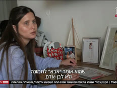 20katzin_vtr2_n20250504_v1 (צילום: חדשות)