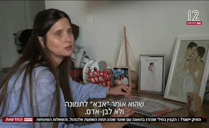 20katzin_vtr2_n20250504_v1 (צילום: חדשות)