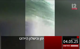 20kot_vtr2_n20250504_v1 (צילום: חדשות)