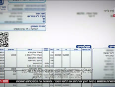 20morot_vtr2_n20250504_v1 (צילום: חדשות)