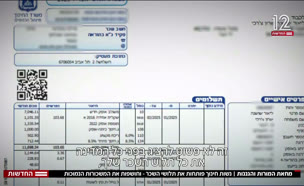 20morot_vtr2_n20250504_v1 (צילום: חדשות)