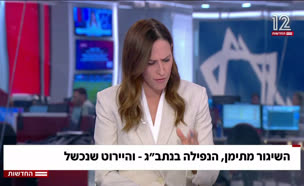 20shigur_vtr2_n20250504_v1 (צילום: חדשות)