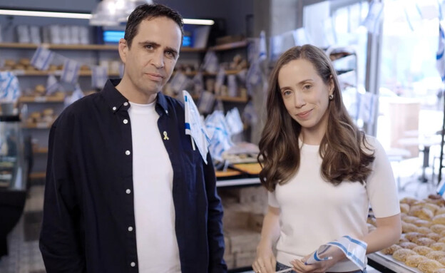 עמליה דואק, אלמוג בוקר