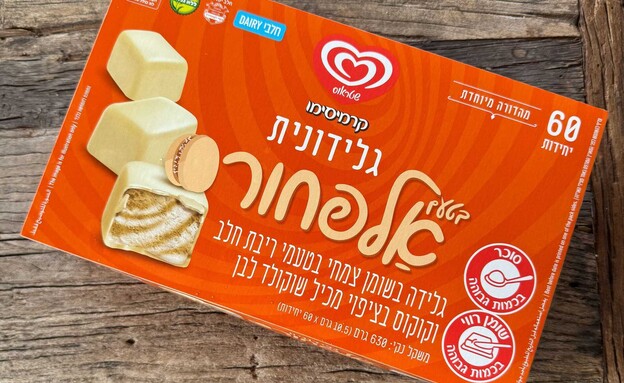 גלידוניות אלפחורס. יופי של אריזה (צילום: ריטה גולדשטיין)