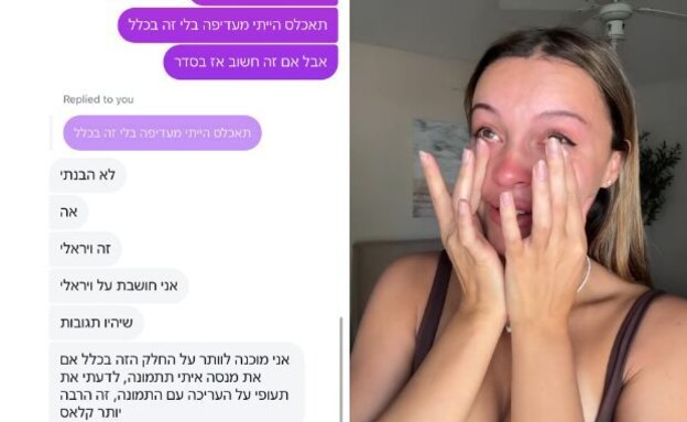 שילב חורין (צילום: tiktok)