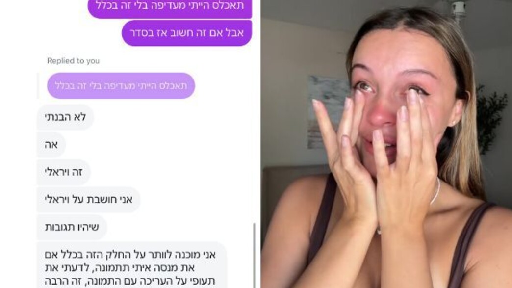 שילב חורין