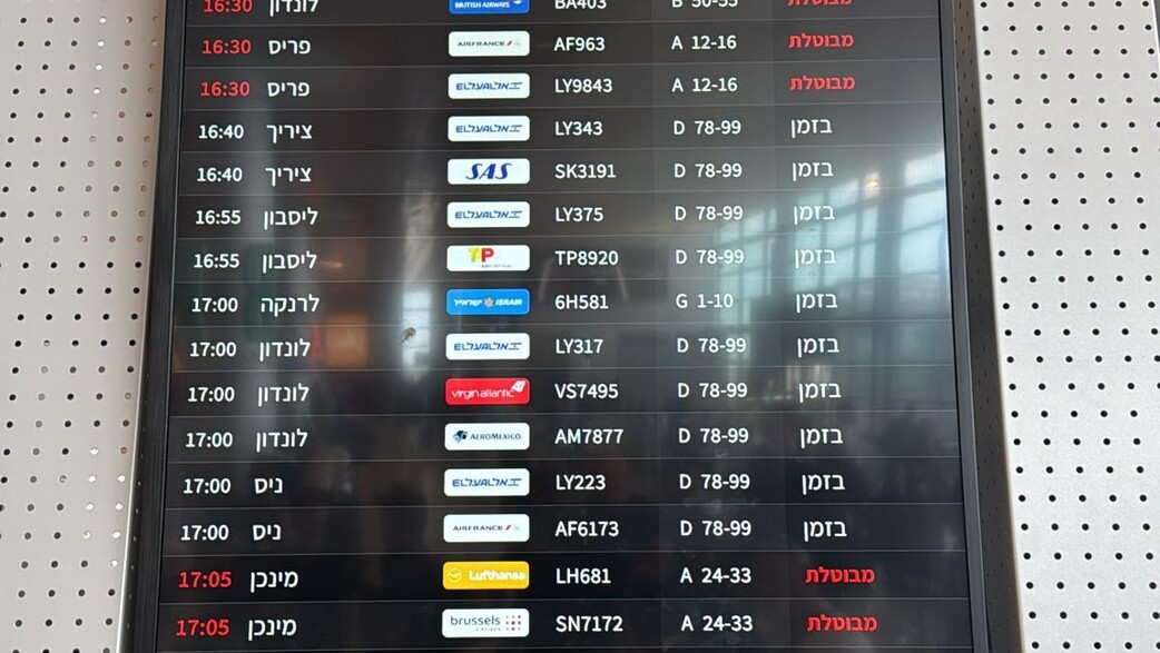 מחיר הפגיעה: תורי ענק בנתב"ג - וביטולי החברות מחיר הפגיעה: תורי ענק בנתב"ג - וביטולי החברות